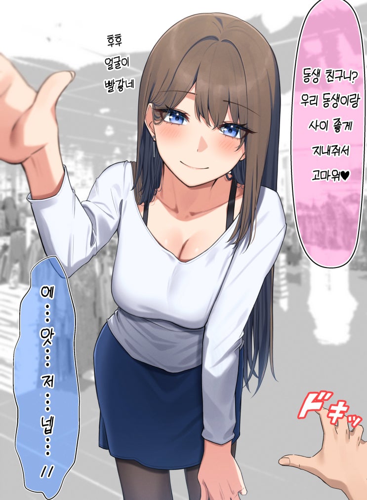 너무 아름다운 친구의 누나 / 옛날에 종종 돌봐주던 동생의 친구가 자기 취향의 미남으로 성장했을 때 누나의 반응 / 낮에는 아이들에게 인기가 많은 보육교사(25세 기혼) [오리지널 너무 아름다운 친구의 누나 / 옛날에 종종 돌봐주던 동생의 친구가 자기 취향의 미남으로 성장했을 때 누나의 반응 / 낮에는 아이들에게 인기가 많은 보육교사(25세 기혼) [오리지널