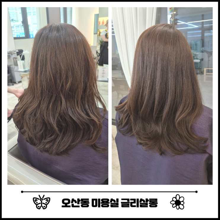 글리살롱 아윤채 클리닉 오산동 미용실 후기 글리살롱 아윤채 클리닉 오산동 미용실 후기