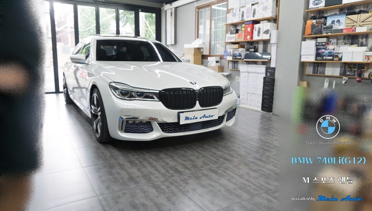  BMW 7시리즈(G12) M 핸들(스티어링 휠)교체 작업
