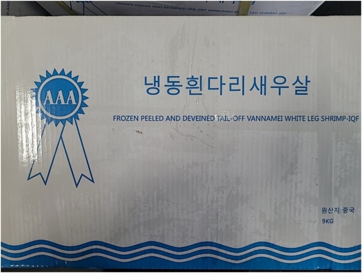 무역대행/수입대행 후기 - 식자재, 냉동 수산물 수입대행 완료