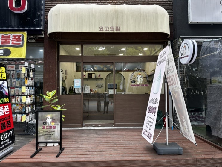  수원 다이어트간식 요고트팜 직접 만드는 수제 요거트