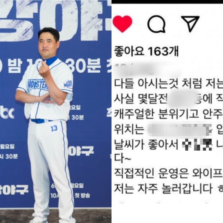 '면허 취소수치' 前 야구 선수 42세 <b>장원삼</b>(누구? 최근 술집... 