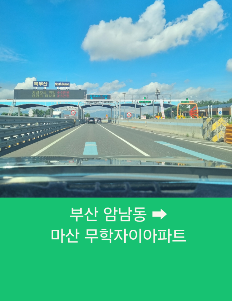  부산에서 마산까지 부산콜택시 장거리택시운행