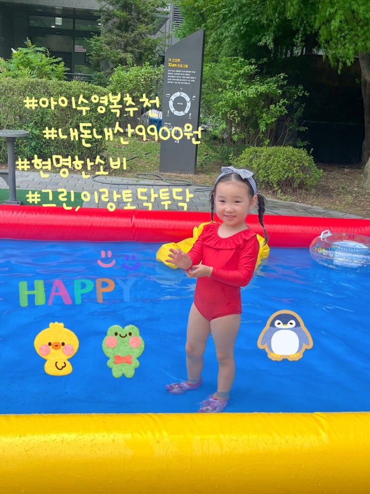  아기수영복추천 할인해서 9900원 정보공유합니다.