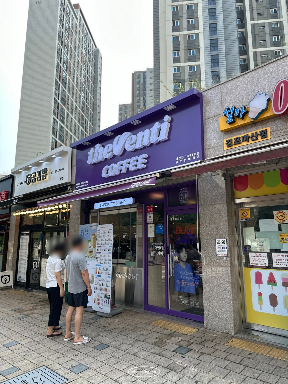 더벤티 김포은여울점 사진 2
