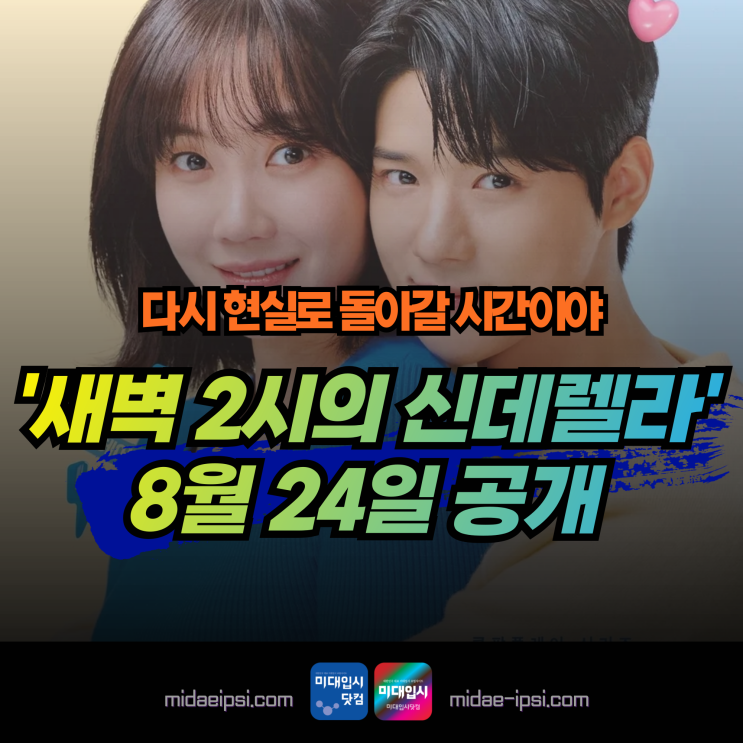 정보/등장인물/출연진 <b>신현빈</b> <b>문상민</b> 윤박 박소진 쿠플... 