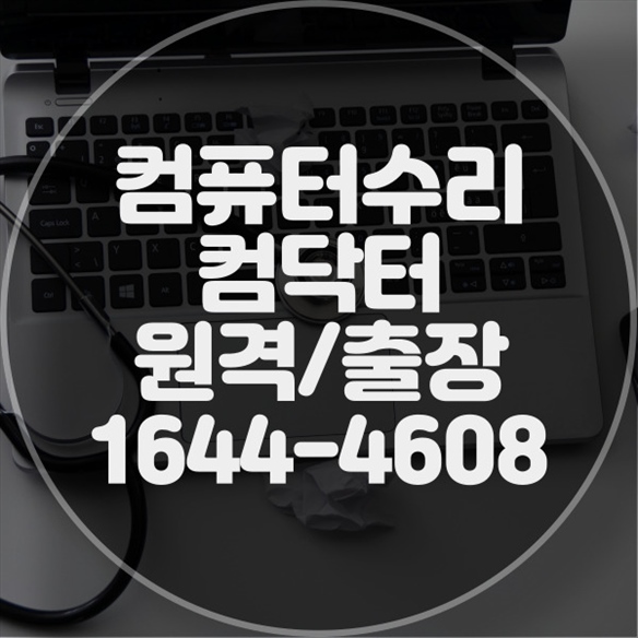  맥북에서 프리미어 프로 손쉽게 설치하기: 원격 대행과 컴닥터 서비스의 모든 것