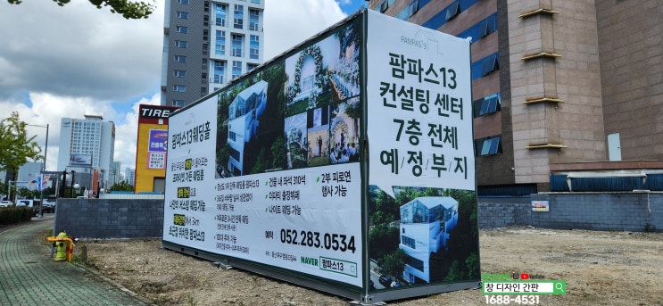  울산 대형 현수막 설치 업체. 광고용 현수막