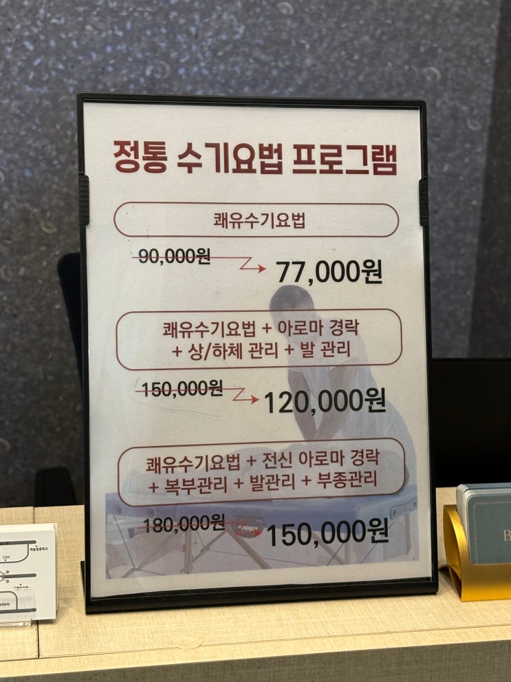  [김포마사지] 운양역이랑 가까운 "김포바른몸수기센타" 체형교정부터 통증완화까지!