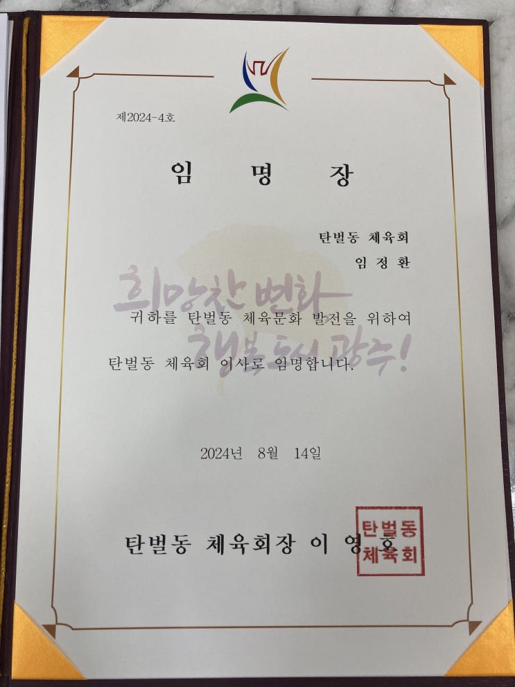  범 잔기지떡 사업일지 - 추석 준비, 수도관 공사, 리플렛 인쇄 시작, 상세페이지 검토 완료, 탄벌동 체육회 월례회 참석 등