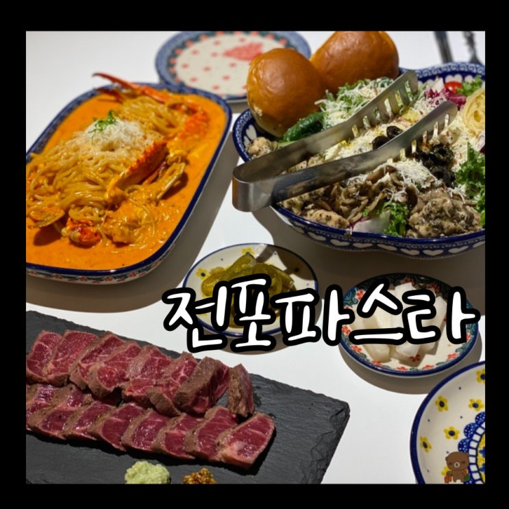  전포파스타 도형민식당 전포점 메뉴는 고민할 필요 없이 A세트 추천
