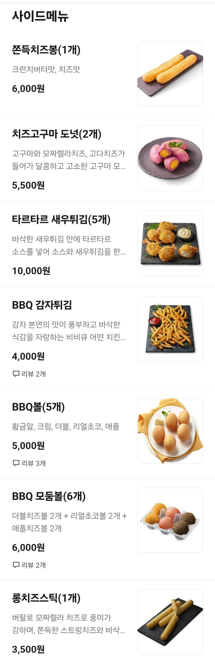 BBQ 인천산곡점 사진 4