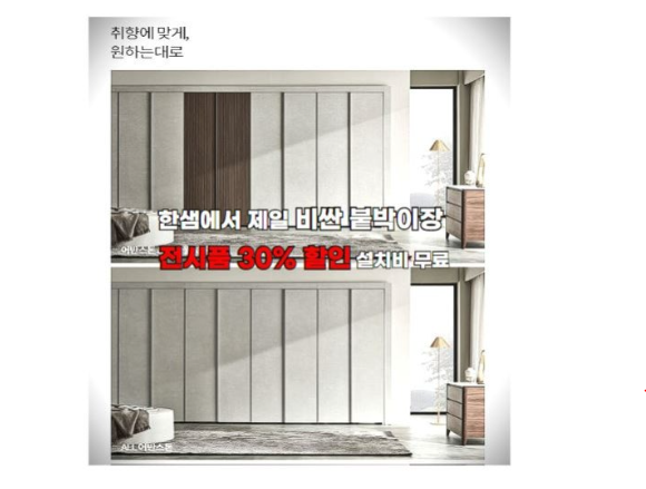  한샘붙박이장 바흐702어반월넛 전시품 30%할인