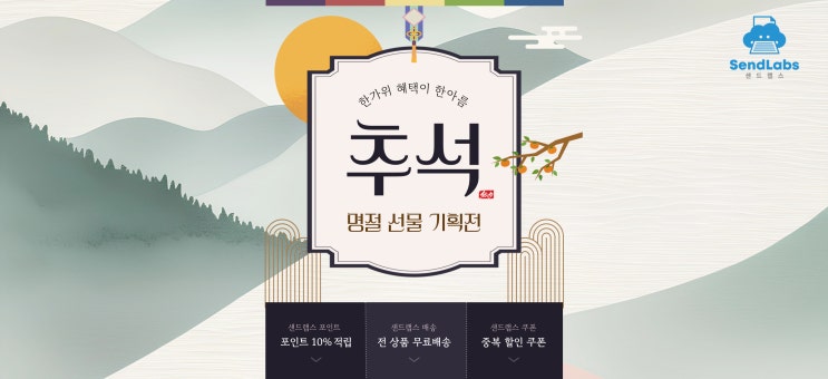  추석선물 광고 전단 제작 팁! 팩스 광고 전단 만들기