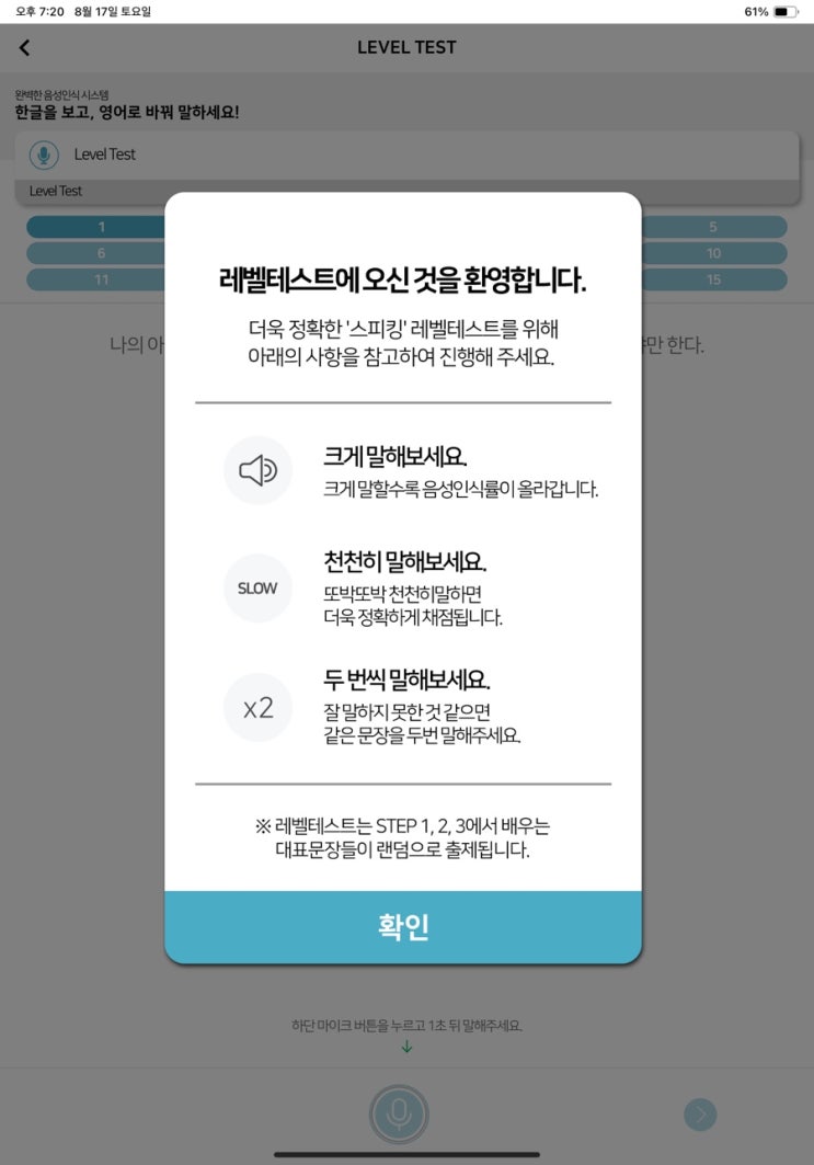  [영어회화 어플추천] 3030잉글리시로 영어회화 공부하기