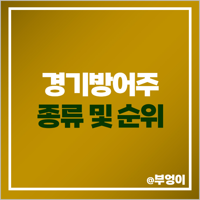 경기방어주 경기침체 관련주 LG생활건강 이마트 주가 애경산업 주식 경기방어주 경기침체 관련주 LG생활건강 이마트 주가 애경산업 주식