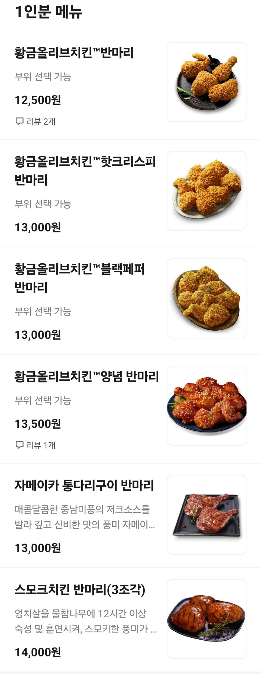 BBQ 인천산곡점 사진 3