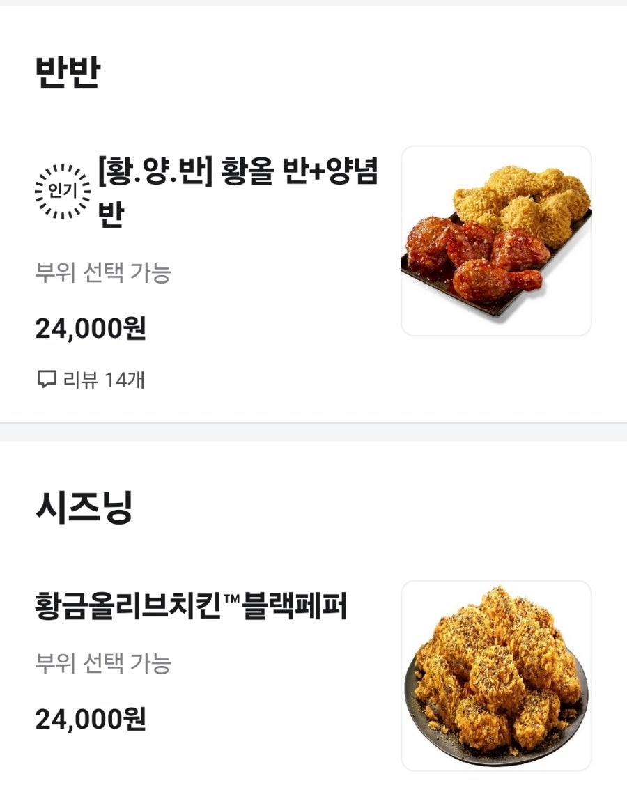 BBQ 인천산곡점 사진 2