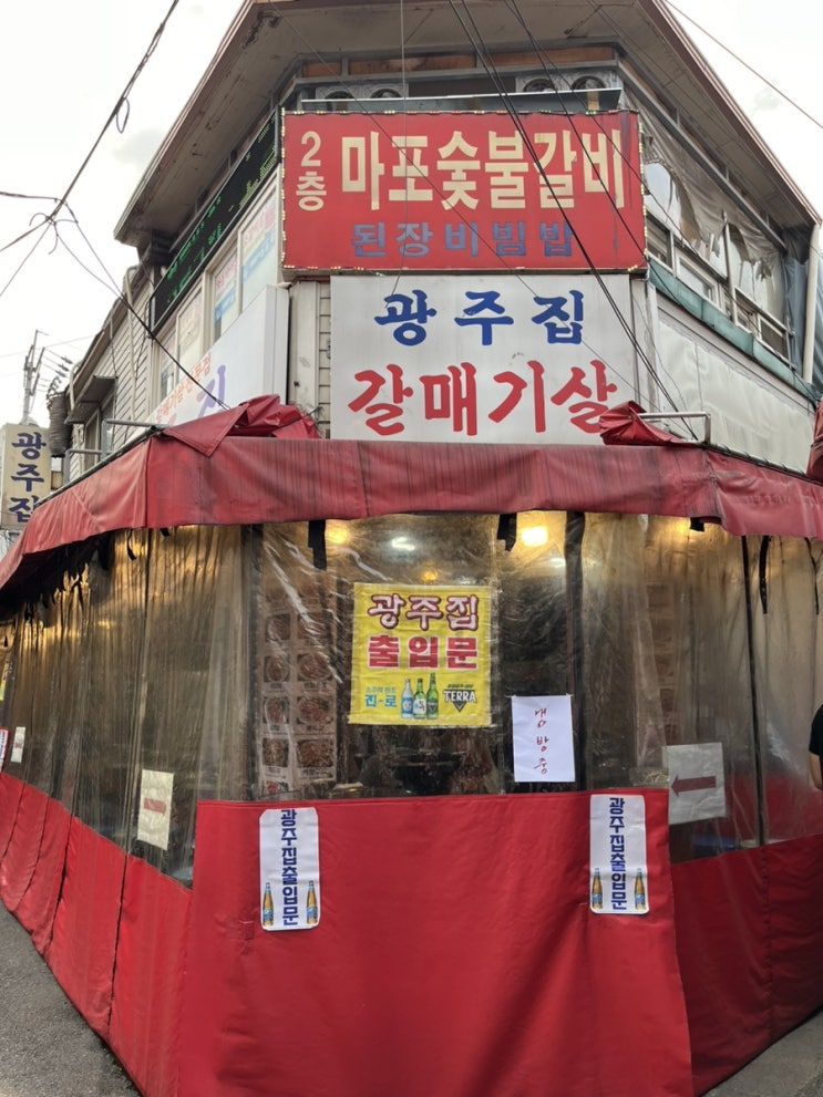  [광주집] 갈매기살 원탑이라고 생각함