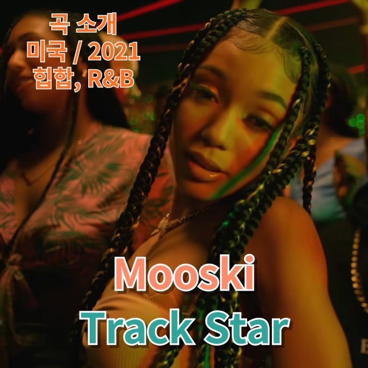  Mooski : Track Star [가사/해석]