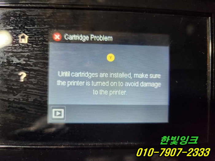 인천 서구 원당동 프린터수리 HP8610 cartridgs problem 카트리지문제 증상 카트리지 교체설치 인천 서구 원당동 프린터수리 HP8610 cartridgs problem 카트리지문제 증상 카트리지 교체설치