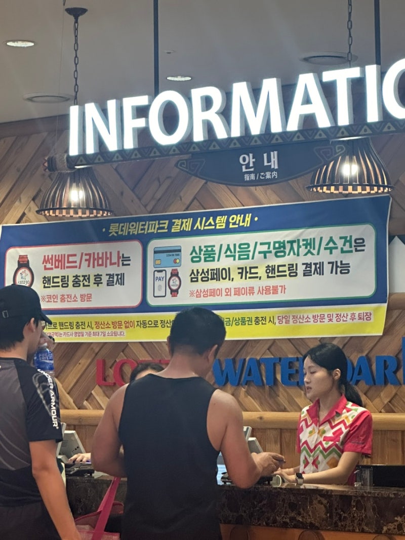 김해 롯데워터파크 오픈런 후기, 슈퍼골드시즌 8/17 토요일 주말 : 네이버 블로그