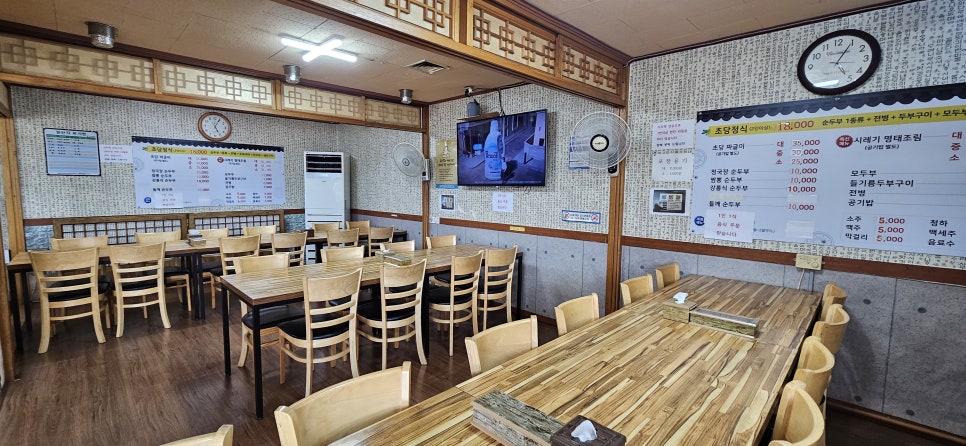 강릉초당두부래요 사진 5