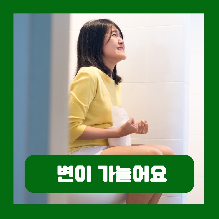  변이 가늘어요 대변이 얇은 이유 대장암 검은색 혈변 원인