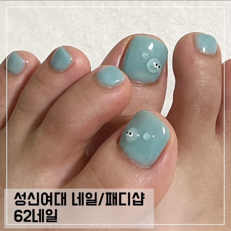  성신여대 24시 네일샵 62네일; 귀여운 여름 패디 후기