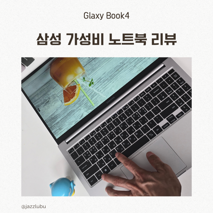  삼성 가성비 노트북 추천 갤럭시북4 NT750XGR-A51A