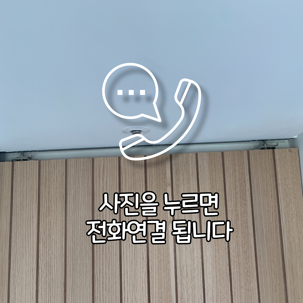 쳐진포켓도어고장수리 전문업체