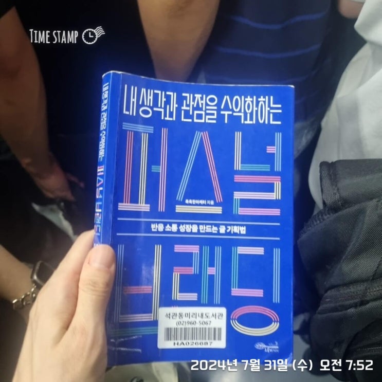  퍼스널브랜딩 - 촉촉한마케터