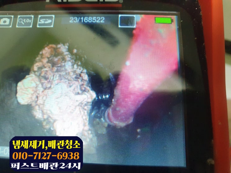  부천시 역곡동 싱크대 막힘 막혔을때 시원하게 해결 퍼스트배관케어
