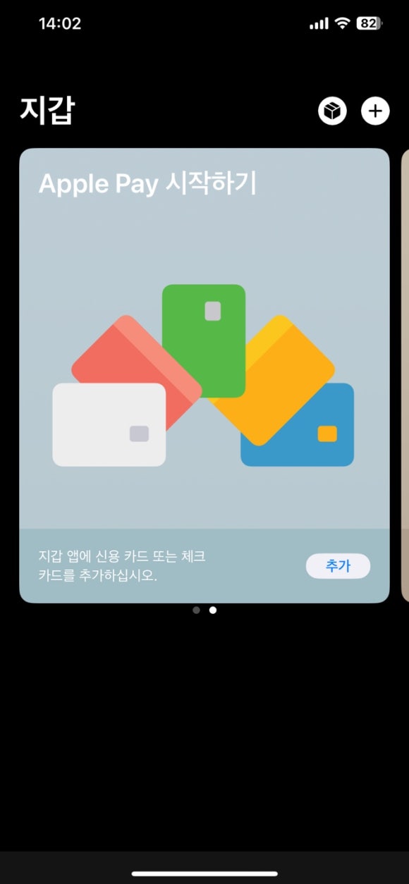 【이천시 창전동 휴대폰 SKT영진대리점 본점】 애플페이에 카드 등록해서 사용하는법! 【이천시 창전동 휴대폰 SKT영진대리점 본점】 애플페이에 카드 등록해서 사용하는법!
