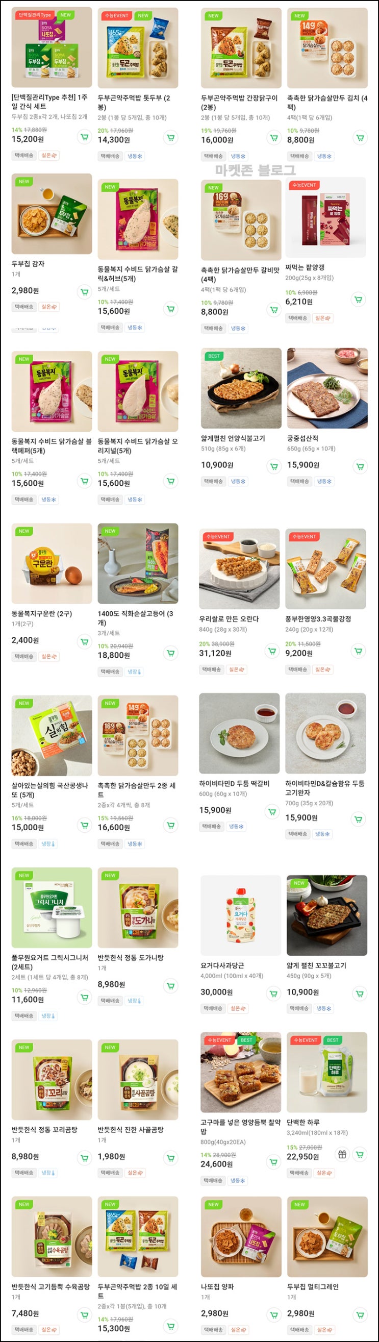풀무원 디자인밀 만두 4팩 2,638원등(무배)전원_페이코UP~08.02 풀무원 디자인밀 만두 4팩 2,638원등(무배)전원_페이코UP~08.02