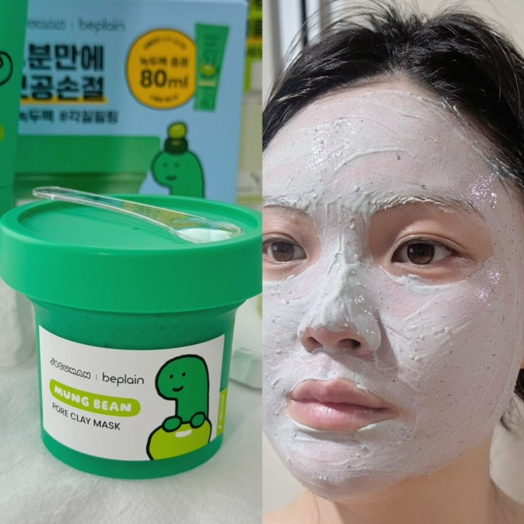 비플레인 내돈내산 녹두 모공팩 일주일 수부지 솔직 후기