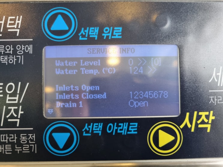  셀프빨래방 프리머스세탁기가 고온에러가 뜹니다 ㅜㅜ
