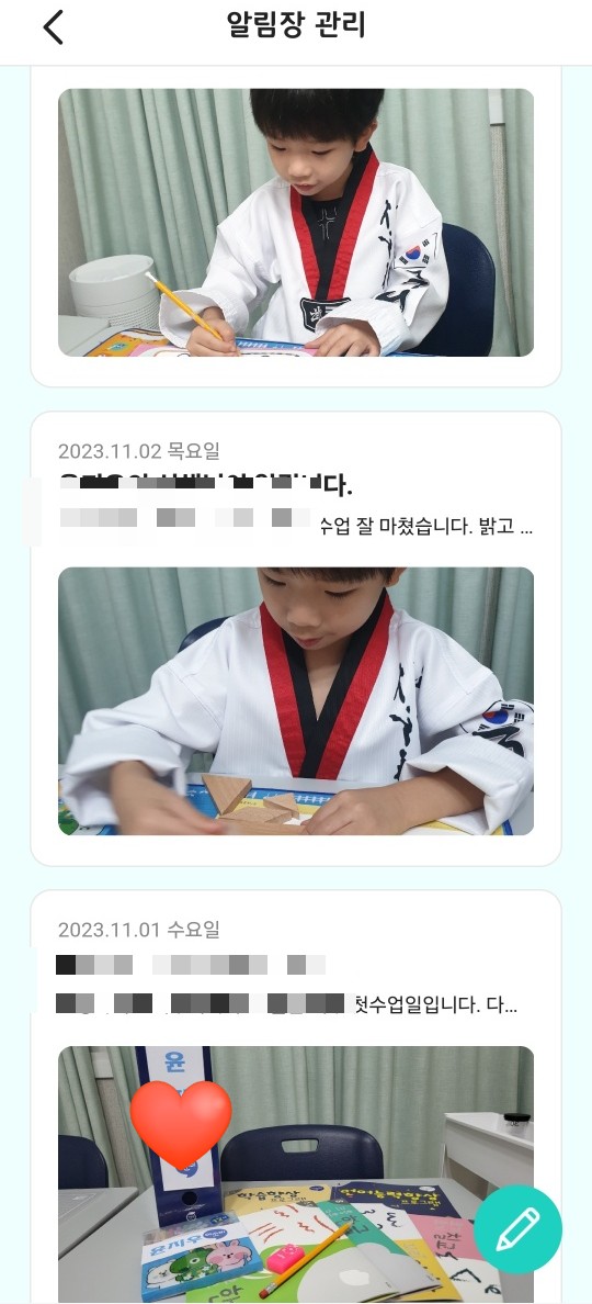  아소비공부방ㅣ아소비학원 예비초등준비 공부방 10개월 재원 후기