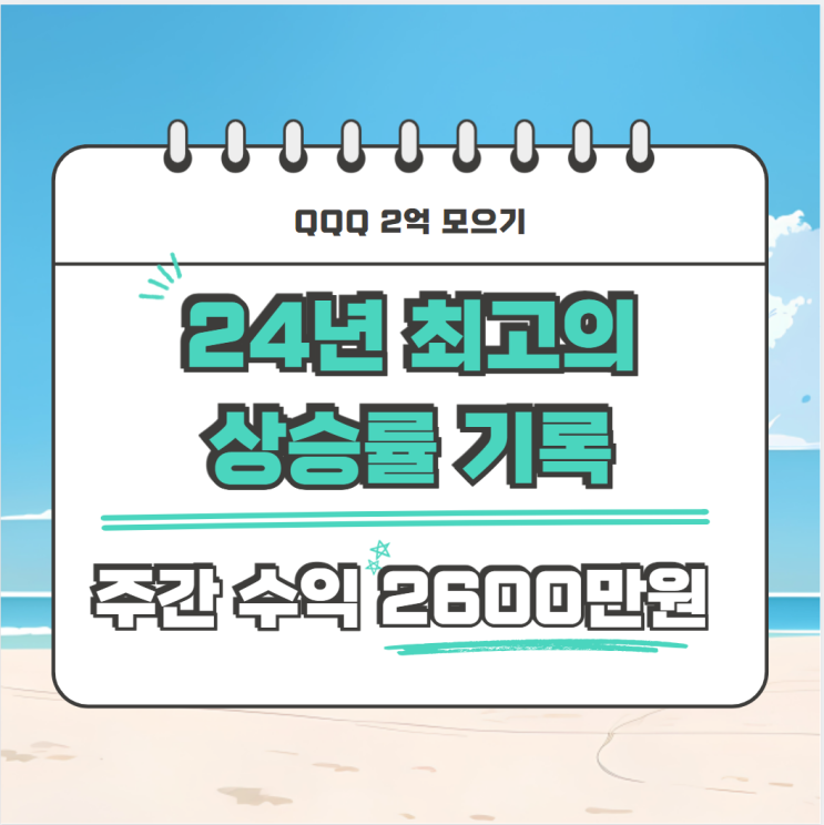  미국증시 엔비디아주가 상승 여력 남아 있습니다. (QQQ 사라 했제 삼의법칙 틀렸다 했제)