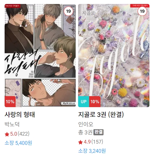 BL소설 신간) 24년 8월 17일 신간 BL소설 신간) 24년 8월 17일 신간
