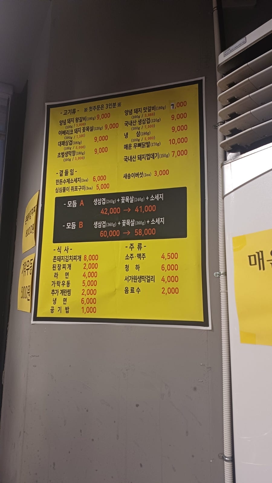 깍뚝숯불구이 사진 4