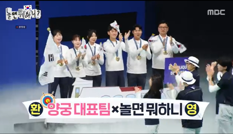 08월 17일 <b>놀면뭐하니</b>? 244회 놀뭐가 쏜다 양궁국대 김우진... 