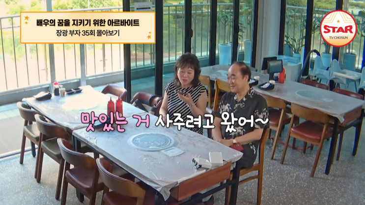 <b>아빠하고</b> 나하고 <b>장광</b> 부자의 따뜻한 이야기 시청률 대박