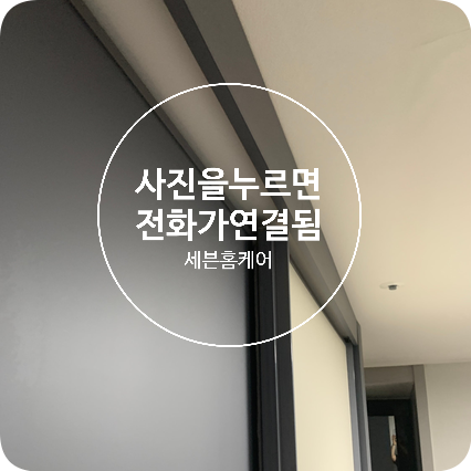 평택 붙박이장슬라이딩도어 고장 수리업체