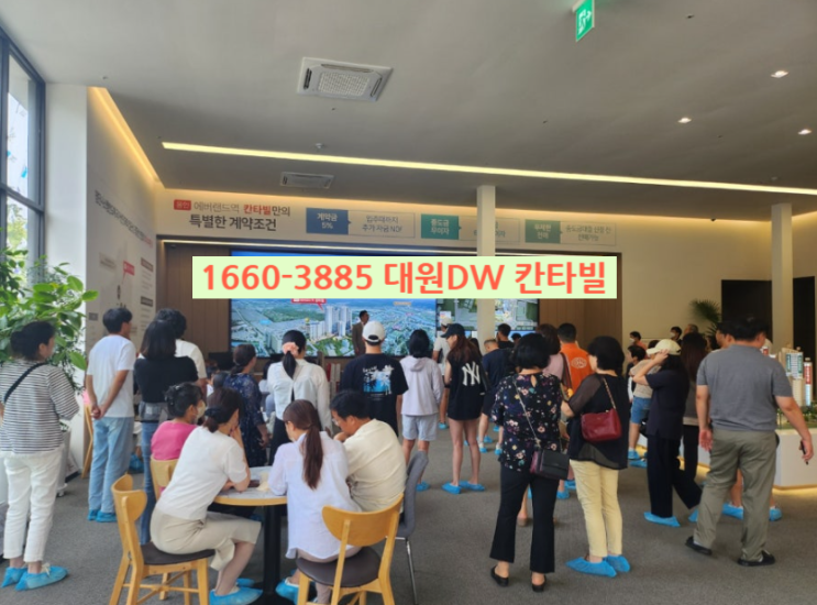  용인에버랜드역 칸타빌 계약금 3천만원부터 59 74 84 분양마감임박 용인특례시 초역세아파트 세계최대규모 반도체클러스터 1660-3885