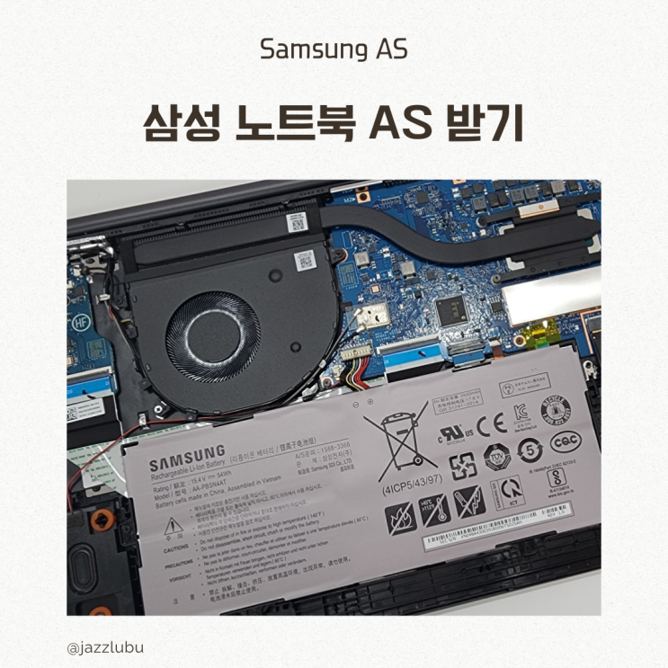  삼성전자 서비스센터 전화번호 안내 : 노트북 수리 비용 조회