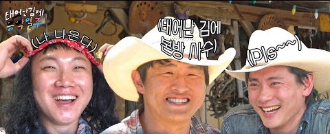 태어난 김에 <b>음악일주</b> <b>기안84</b> 빠니보틀 유태오 환상 케미 이번... 