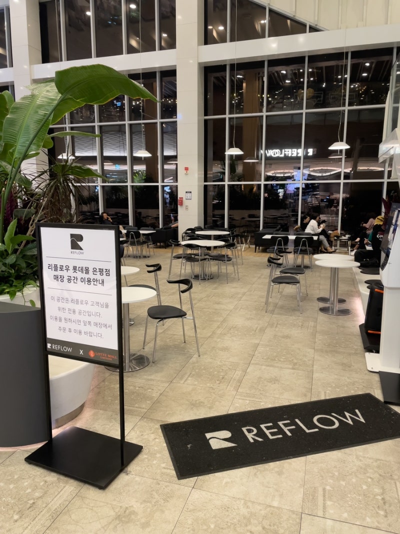 리플로우 롯데몰 은평점 도심 속 힐링카페 레알 후기 : 네이버 블로그