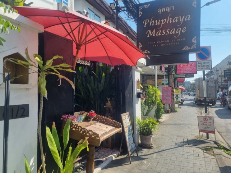  치앙마이 님만해민마사지추천 압이 진짜 센곳 치앙마이님만해민Phuphaya Massage and Spa