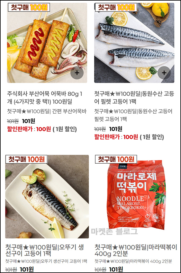 오늘한끼 100원딜 추천인이벤트(적립금 6,500원~/무배)전원 오늘한끼 100원딜 추천인이벤트(적립금 6,500원~/무배)전원